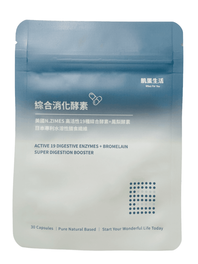 綜合消化酵素